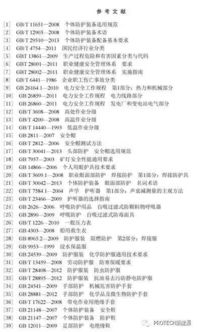 風(fēng)力發(fā)電行業(yè)勞動(dòng)防護(hù)用品配備規(guī)范正式頒布，推動(dòng)勞動(dòng)保護(hù)用品銷售規(guī)范化