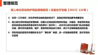 筑牢安全防線 現場勞動防護用品使用、管理與銷售的全流程指南